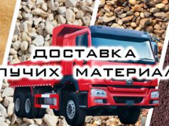 «Логистикнеруд МСК» -ваш надежный партнер в поставках сыпучих материалов в Москве и области